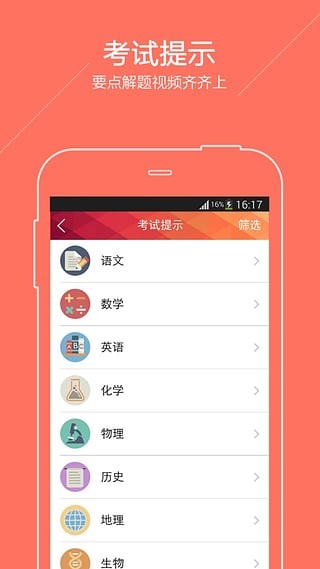 广东高考截图