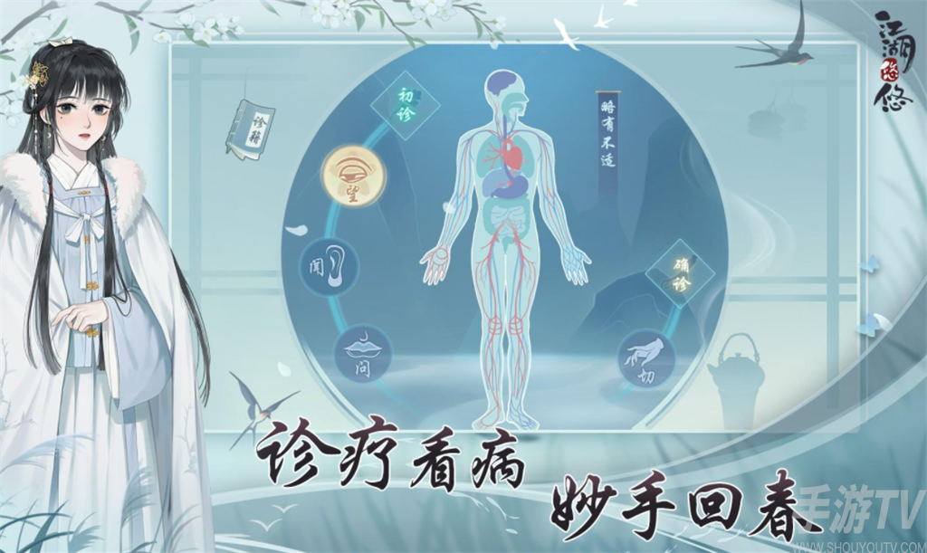 江湖悠悠出行怎么触发 出行攻略