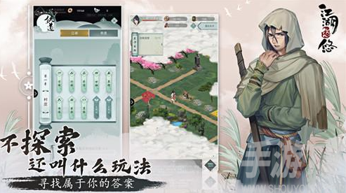 江湖悠悠出行一次用时多久 江湖悠悠出行多久回家