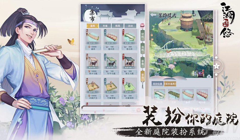 江湖悠悠怎么快速升级 快速升级攻略