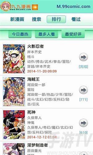 99漫画网