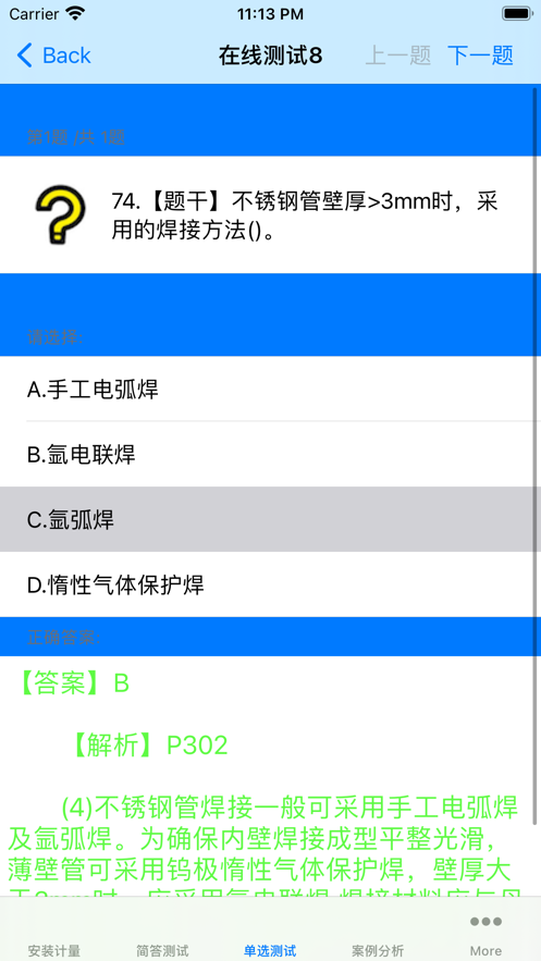 造價工程師考試大全