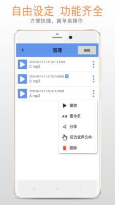 变声器专家截图