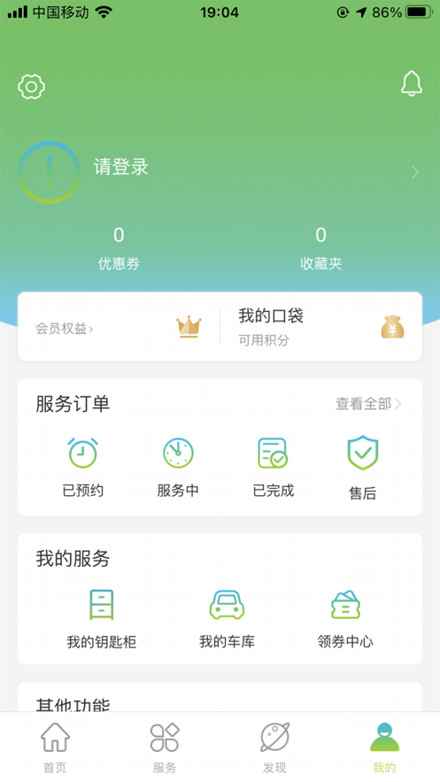 驱驱小适截图