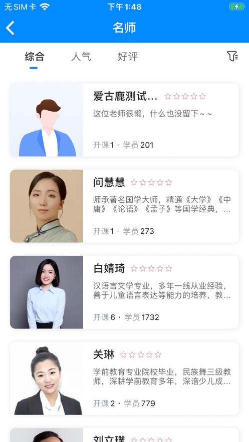 愛古鹿