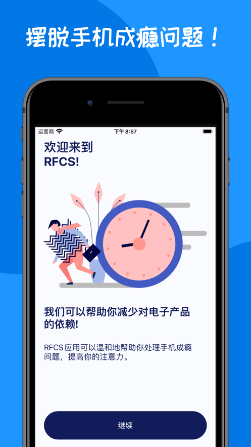 安稳的睡眠和平静的冥想截图