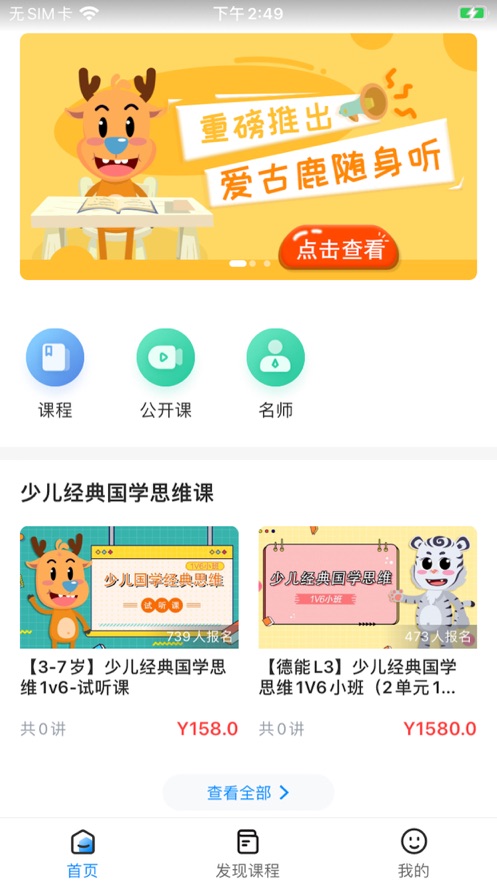 愛古鹿