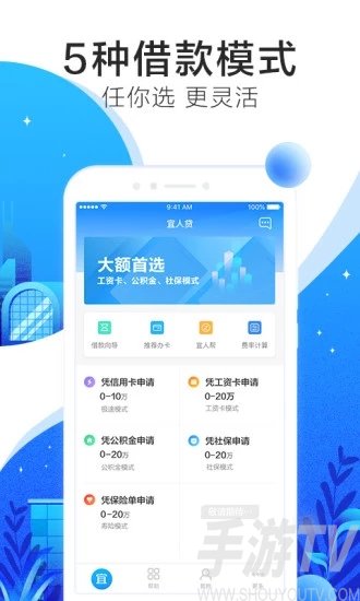 宜人贷app