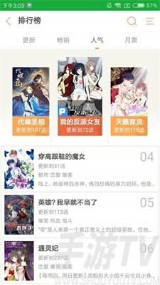 118漫画网