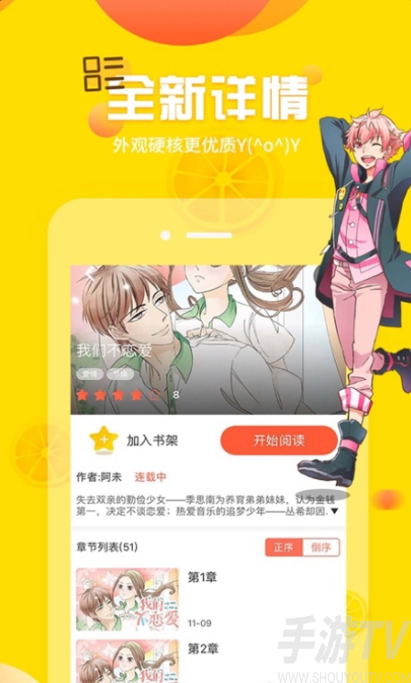 土豪漫画app