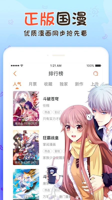 麦芽糖漫画截图