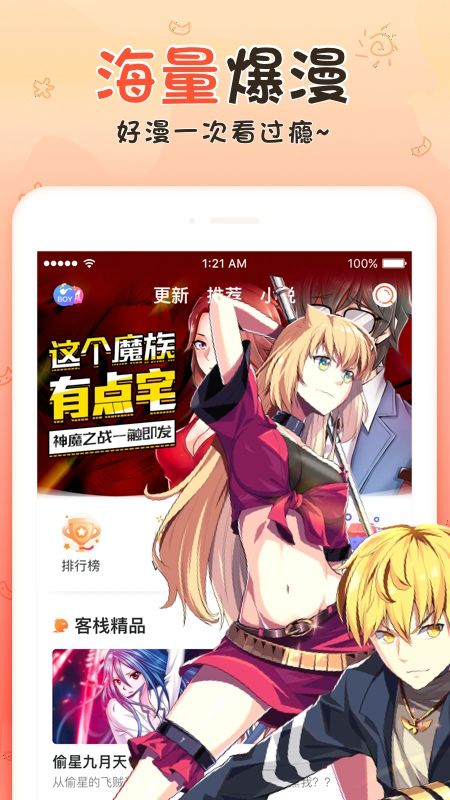 麦芽糖漫画截图