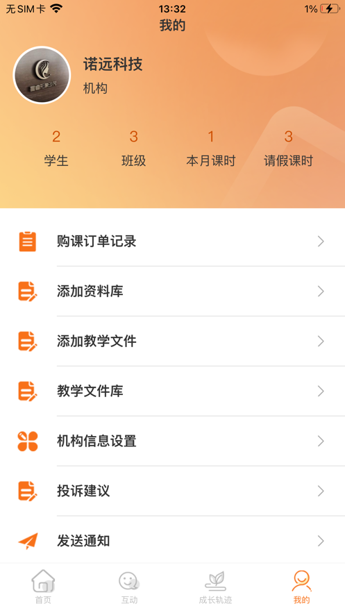 扶搖助手