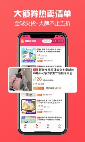 方糖优选截图