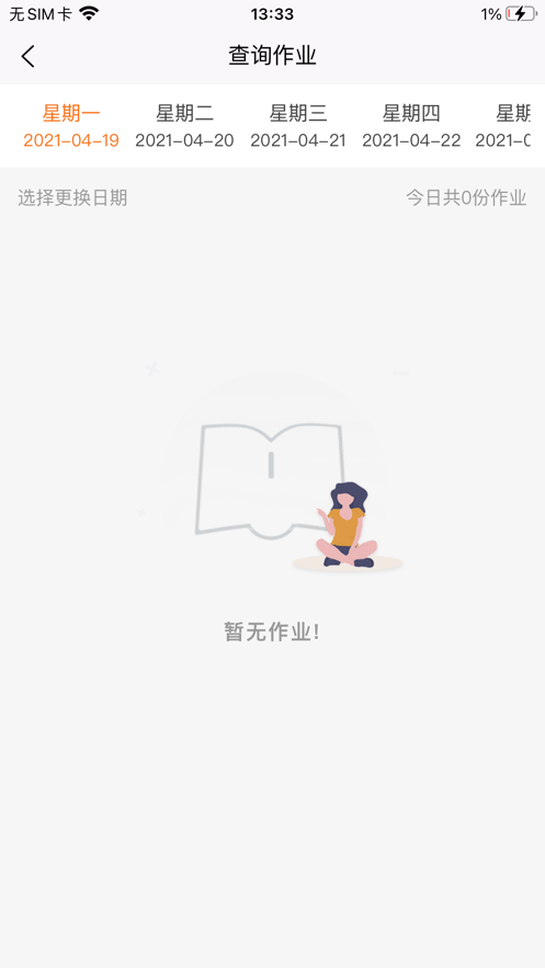 扶搖助手
