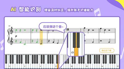 爱优蛙AI钢琴智能陪练截图