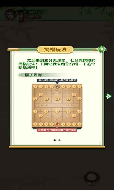 棋逢对手