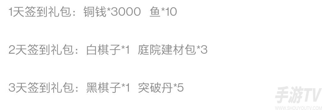 江湖悠悠黑棋子怎么获取 黑棋子获取攻略