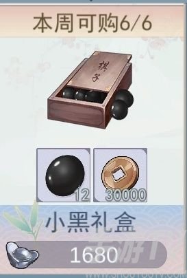 江湖悠悠黑棋子怎么获取 黑棋子获取攻略