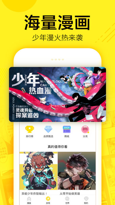 icomic漫画截图