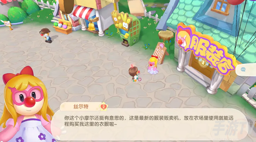 摩尔庄园手游服装贩卖机在哪里 服装贩卖机位置