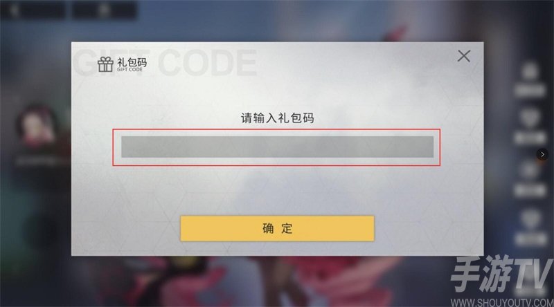 解神者2021兑换码大全 解神者2021年6月7日最新兑换码