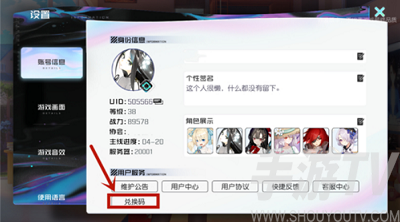 黑潮之上2021兑换码汇总 黑潮之上2021年6月7日兑换码