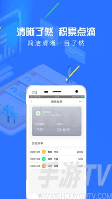 来就借app