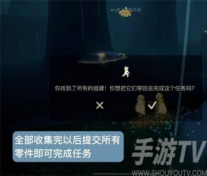 光遇集结季第五个任务怎么过 集结季第五个任务有攻略吗