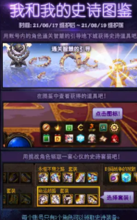 dnf史诗之皇称号获取方法 dnf史诗之皇称号怎么获得