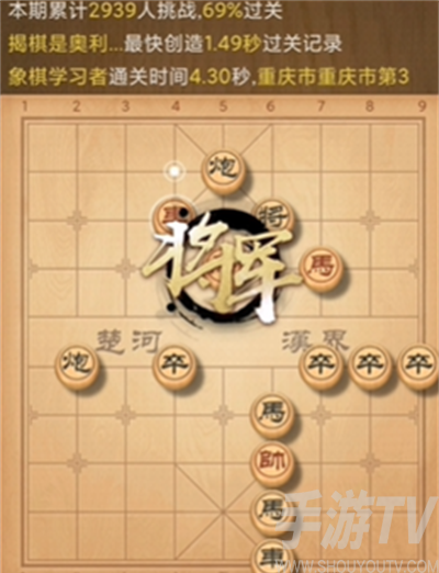 天天象棋232残局怎么走 天天象棋232残局走法