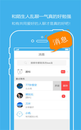 锁魂庄app截图