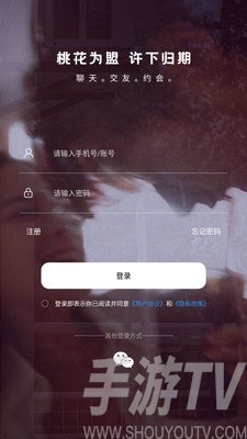 初見桃花app