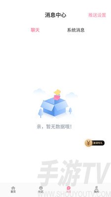 初見桃花app