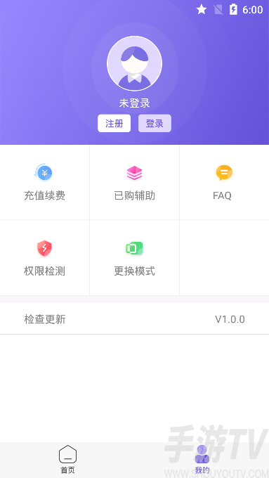 鸟人助手app