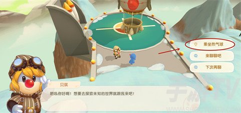 摩尔庄园手游热气球在哪 摩尔庄园热气球位置