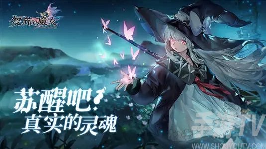 复苏的魔女怎么进化 复苏的魔女进化教程