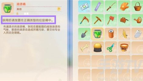 摩尔庄园垃圾箱在哪 摩尔庄园手游垃圾箱位置
