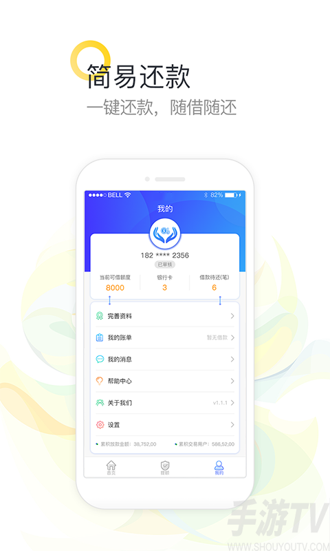 e启花贷款app