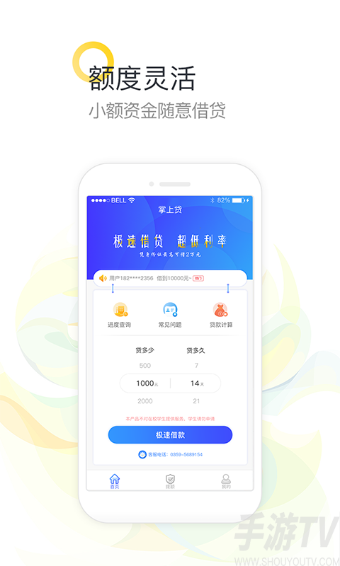 e启花贷款app