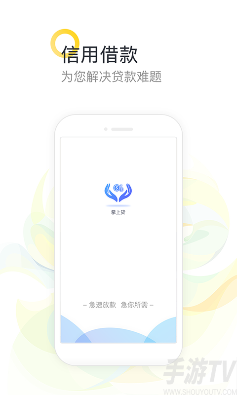 e启花贷款app