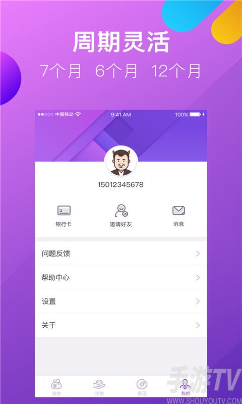 小牛速贷app