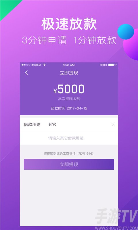 小牛速贷app