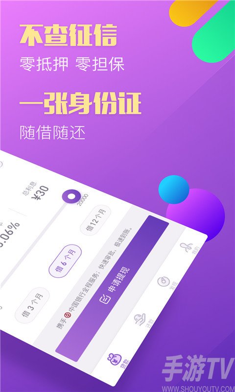 小牛速贷app