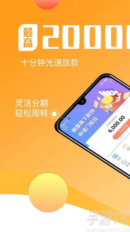 趣借钱app