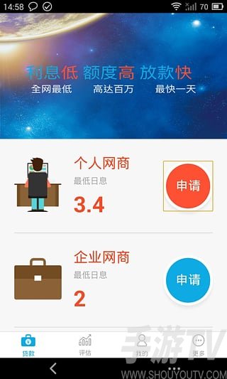 银口袋借款app