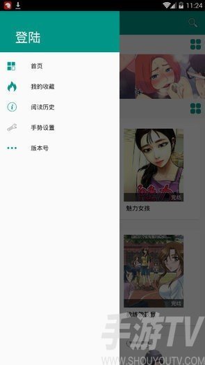 虾漫xm漫画app