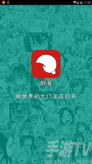 虾漫xm漫画app