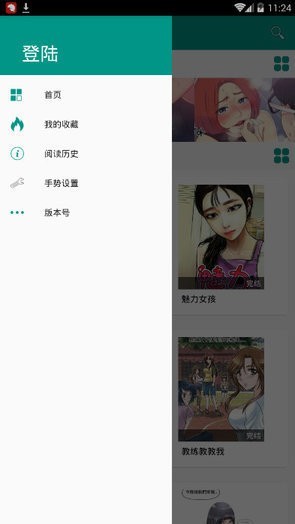 虾漫xm漫画app截图