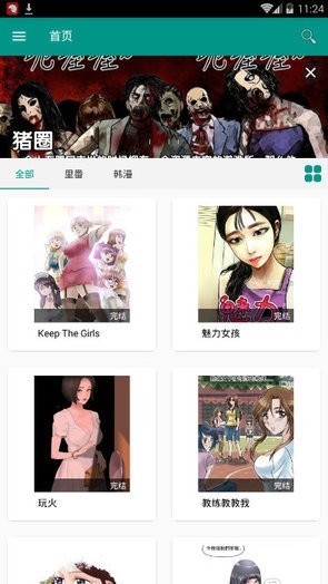 虾漫xm漫画app截图